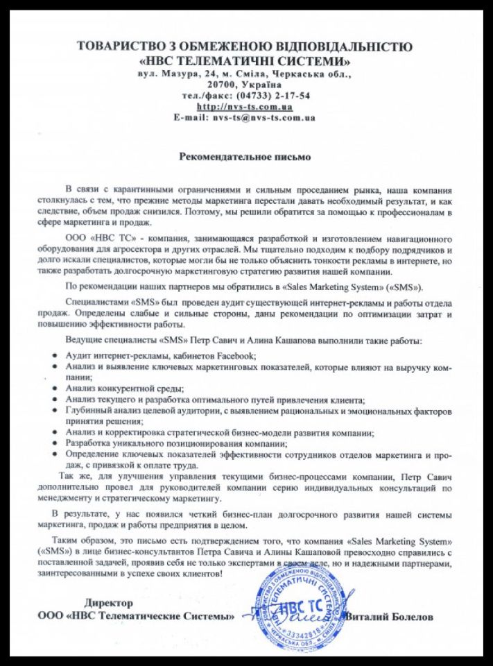 відгук, маркетинг, консалтинг, відділ продажу