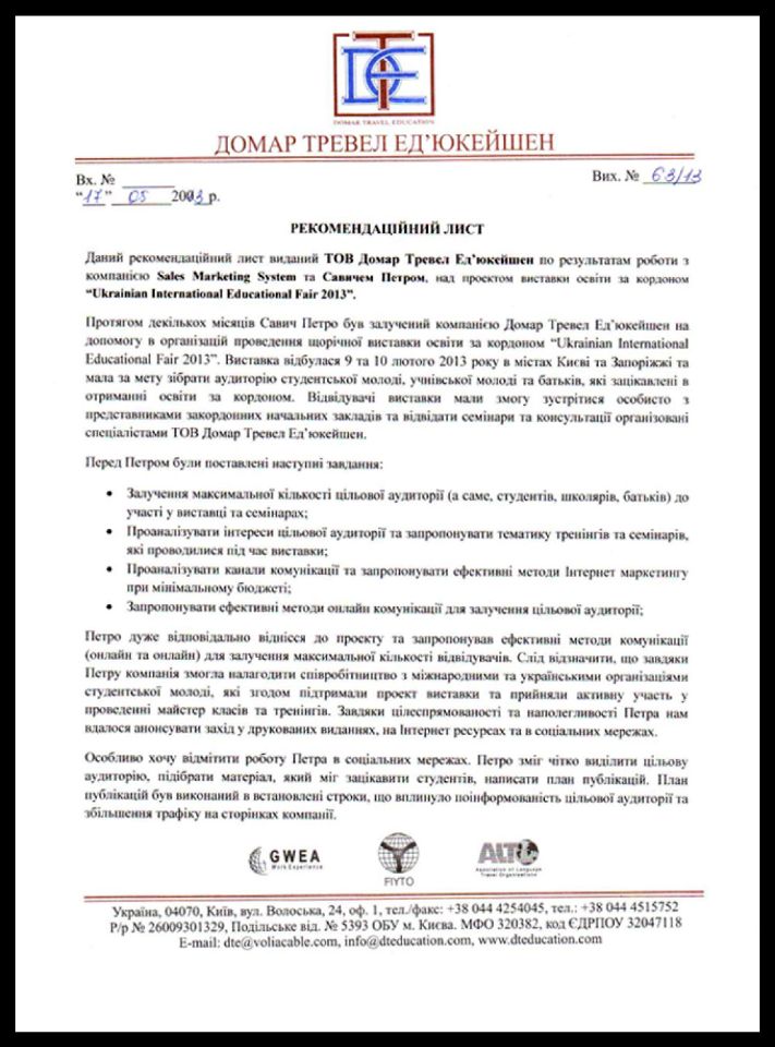 відгук, маркетинг, консалтинг, відділ продажу